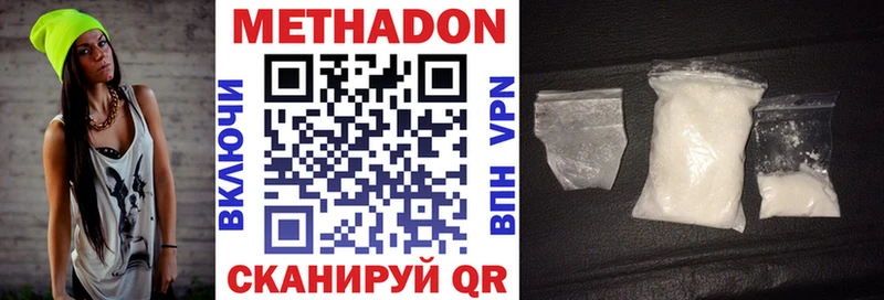 МЕТАДОН methadone  Солигалич 